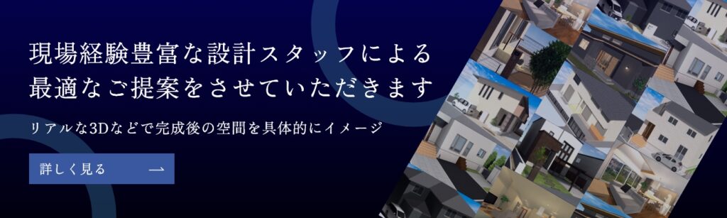 現場経験豊富な設計スタッフによる最適なご提案をさせていただきます。｜株式会社ABSビルサービス